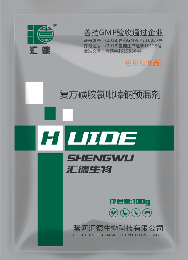 色就色一本亚洲复方磺胺氯吡嗪钠预混剂